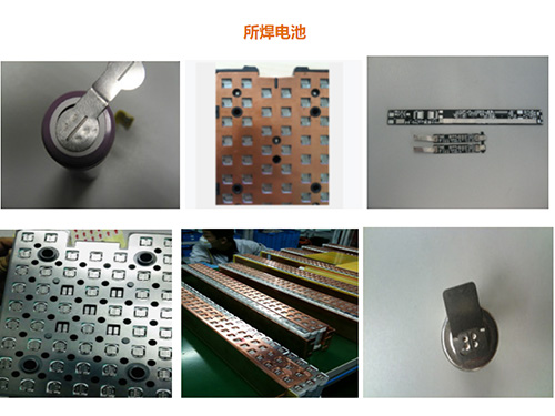 點焊機(jī)在電池行業(yè)應(yīng)用